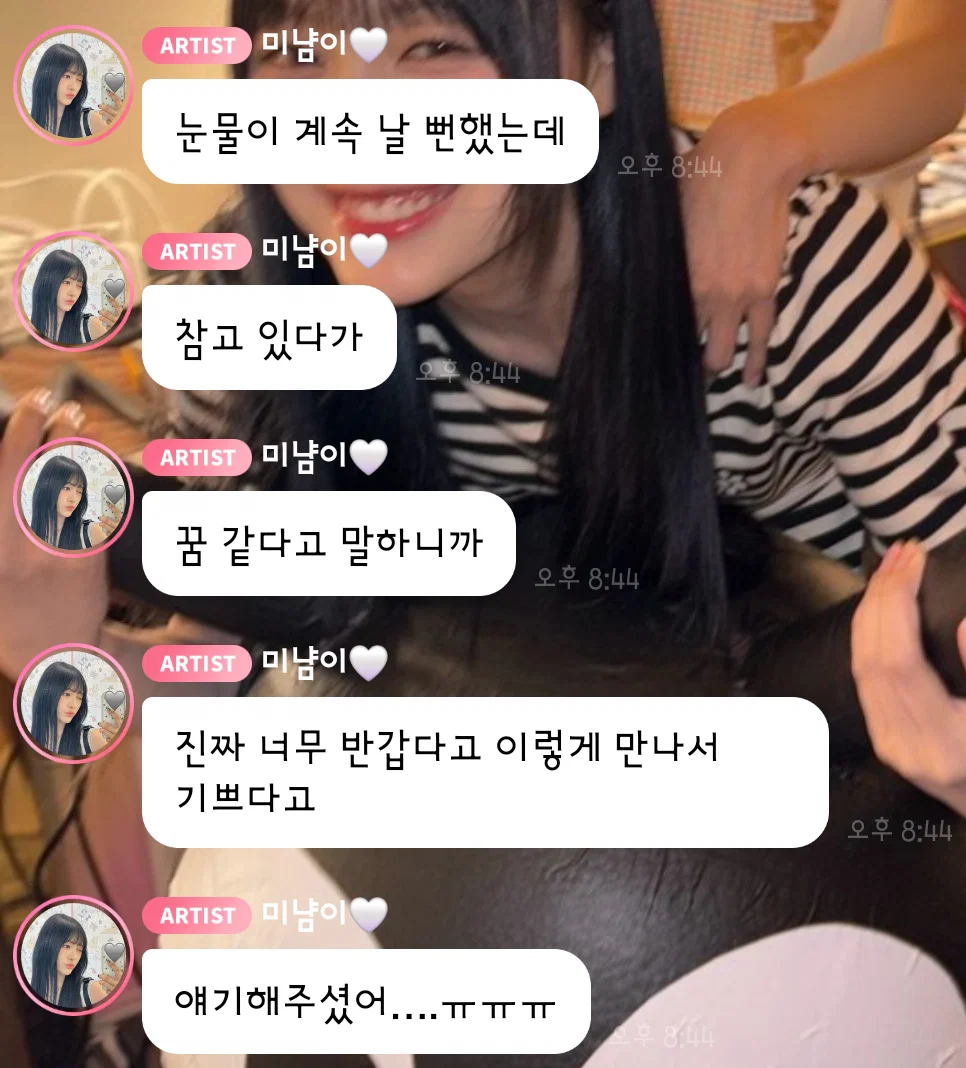 [잡담] 오늘 엠카 무대 끝나고 대기실에서 펑펑 울었다는 리센느 미나미 | 인스티즈