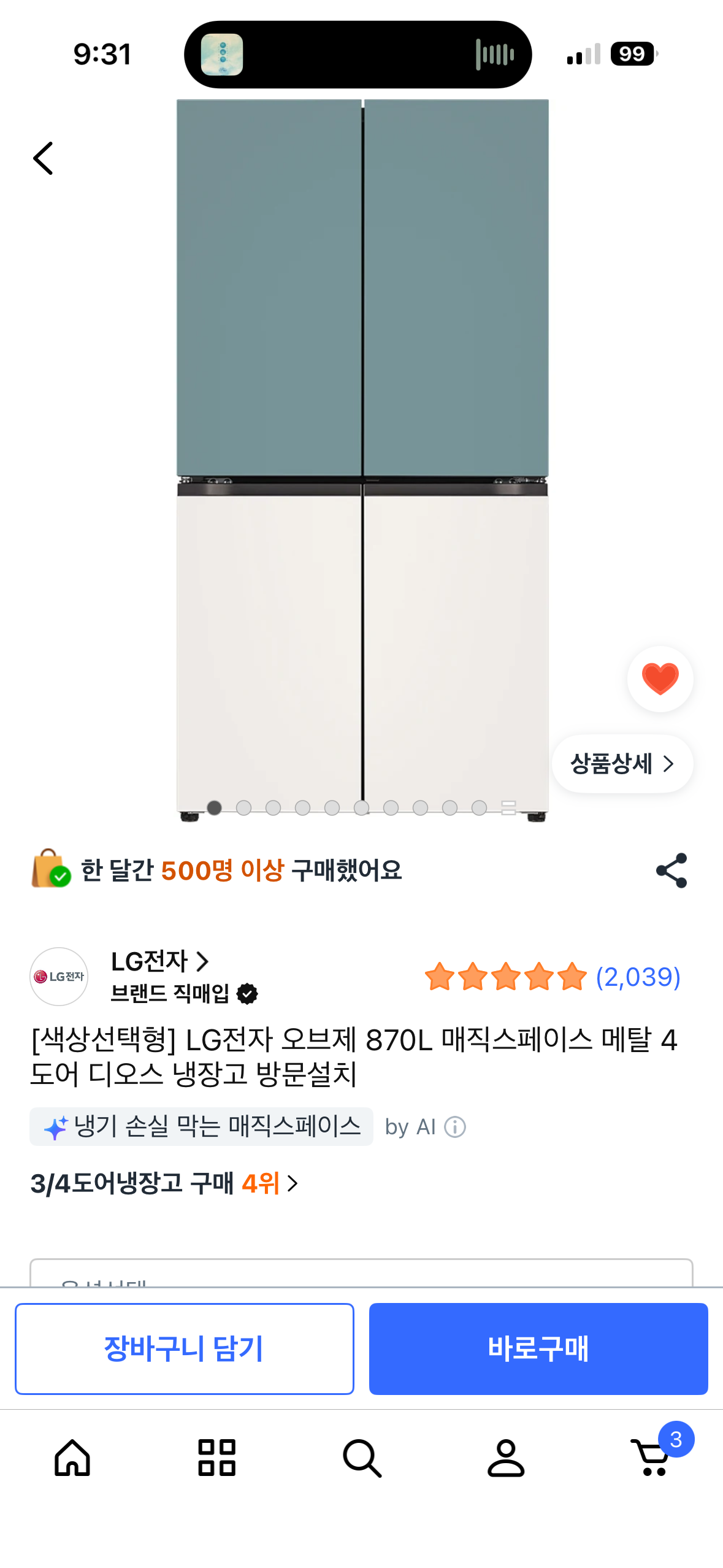 [잡담] 냉장고 색 골라줄 사람 | 인스티즈