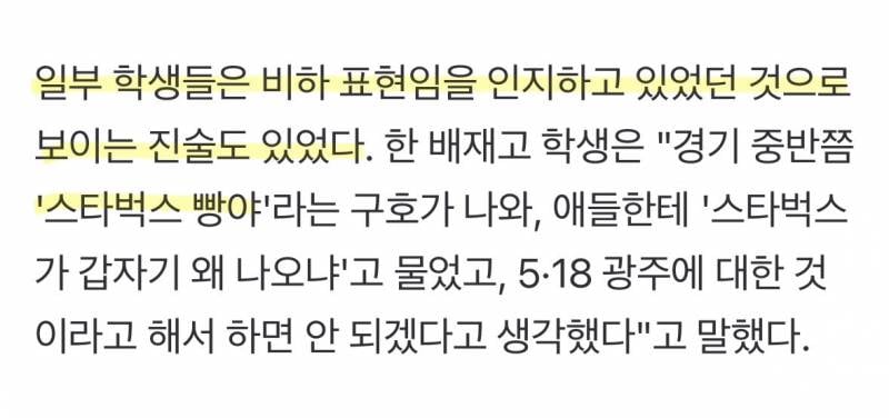 ⚠️현재 묻으려다 더 파묘된 배재고 일베사태⚠️ | 인스티즈