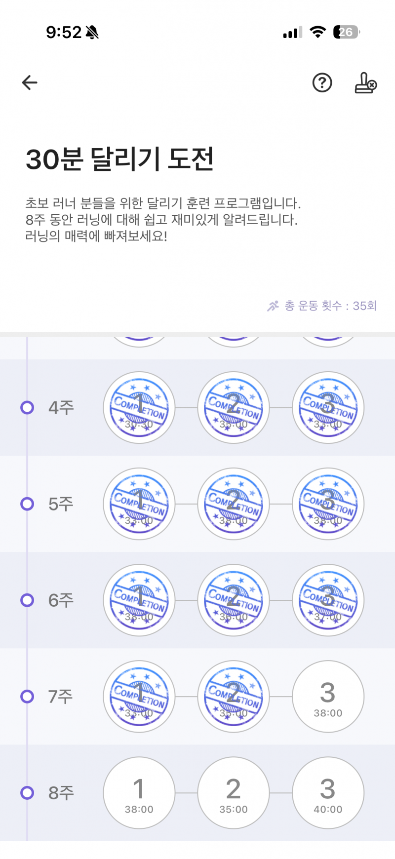[잡담] 런데이로 러닝 하는 익? | 인스티즈