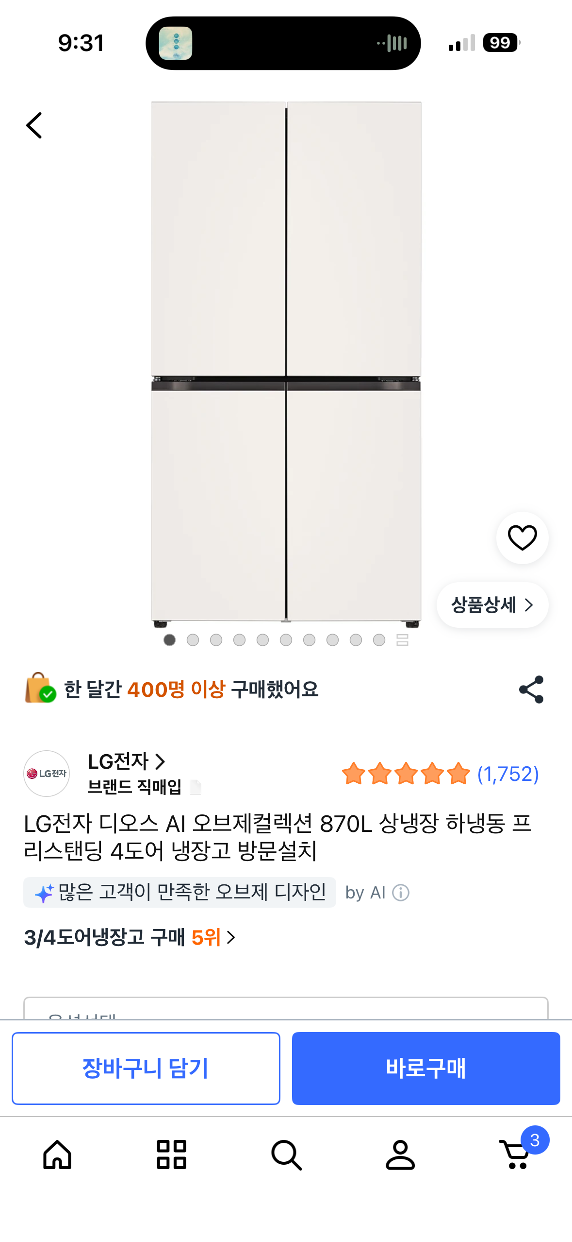 [잡담] 냉장고 색 골라줄 사람 | 인스티즈