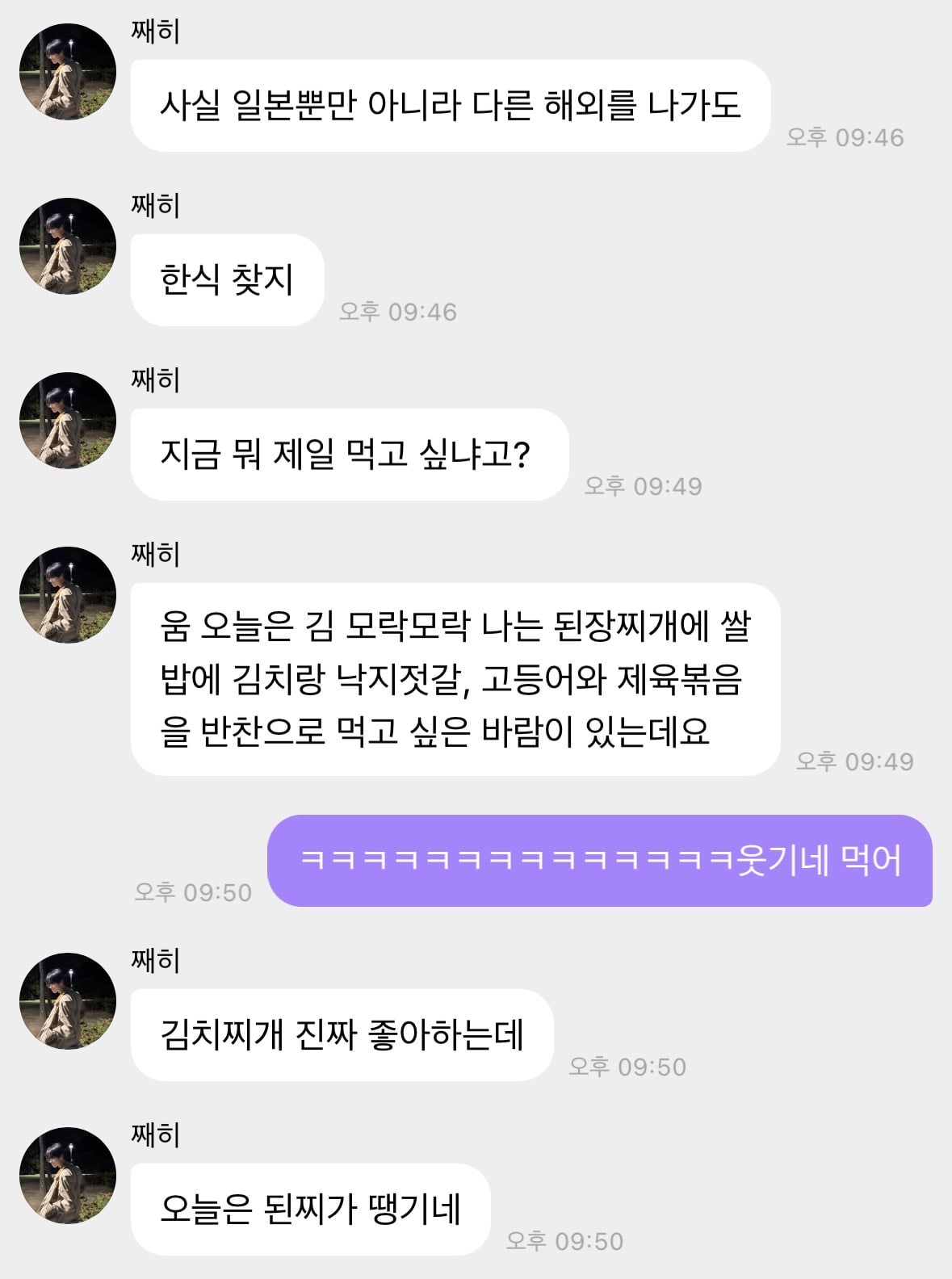 [잡담] 재희 지금 진짜 배고픈가보다 | 인스티즈
