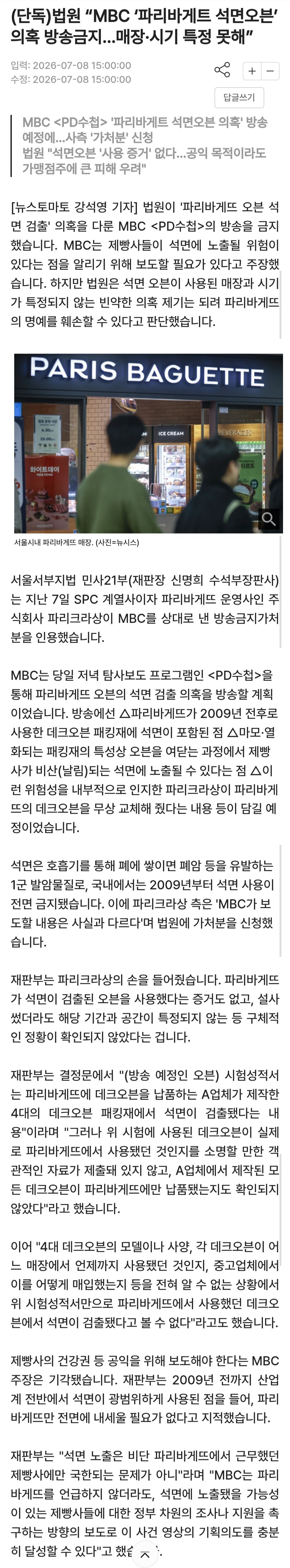 [잡담] MBC는 어느나라 방송국이냐? | 인스티즈