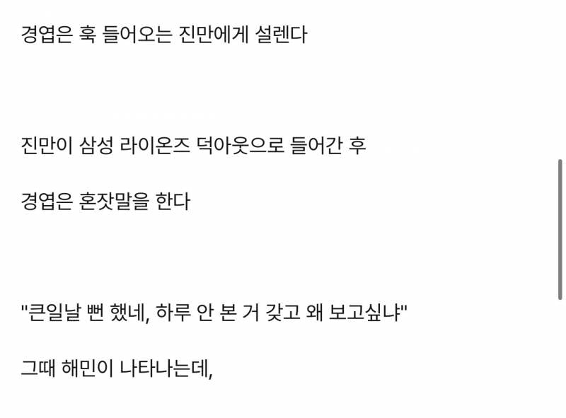 [잡담] 진짜 대사 주옥같다 (스포주의) | 인스티즈