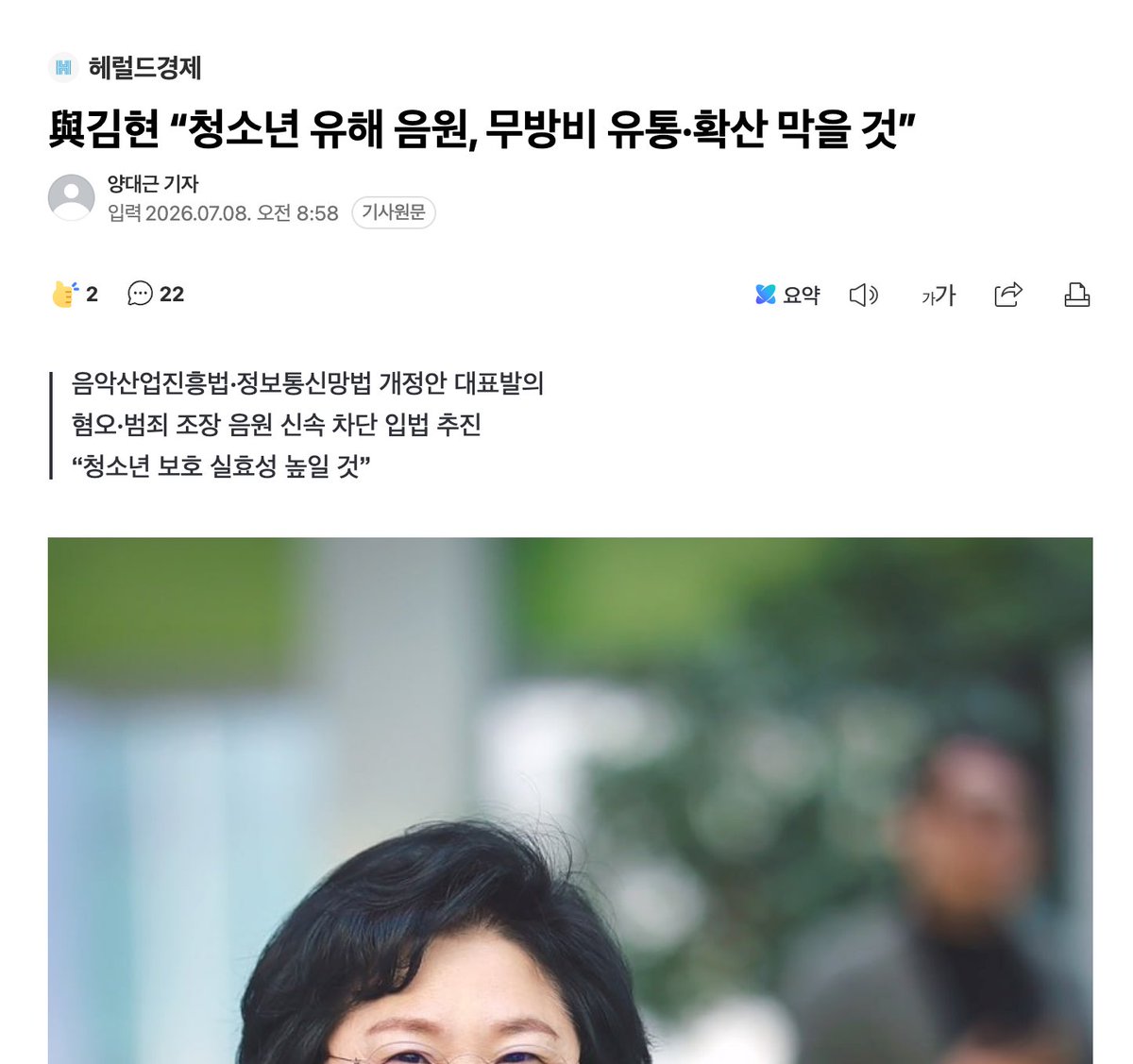 [잡담] 나라를 유신시대로 되돌리는게 민주당의 목표야? | 인스티즈