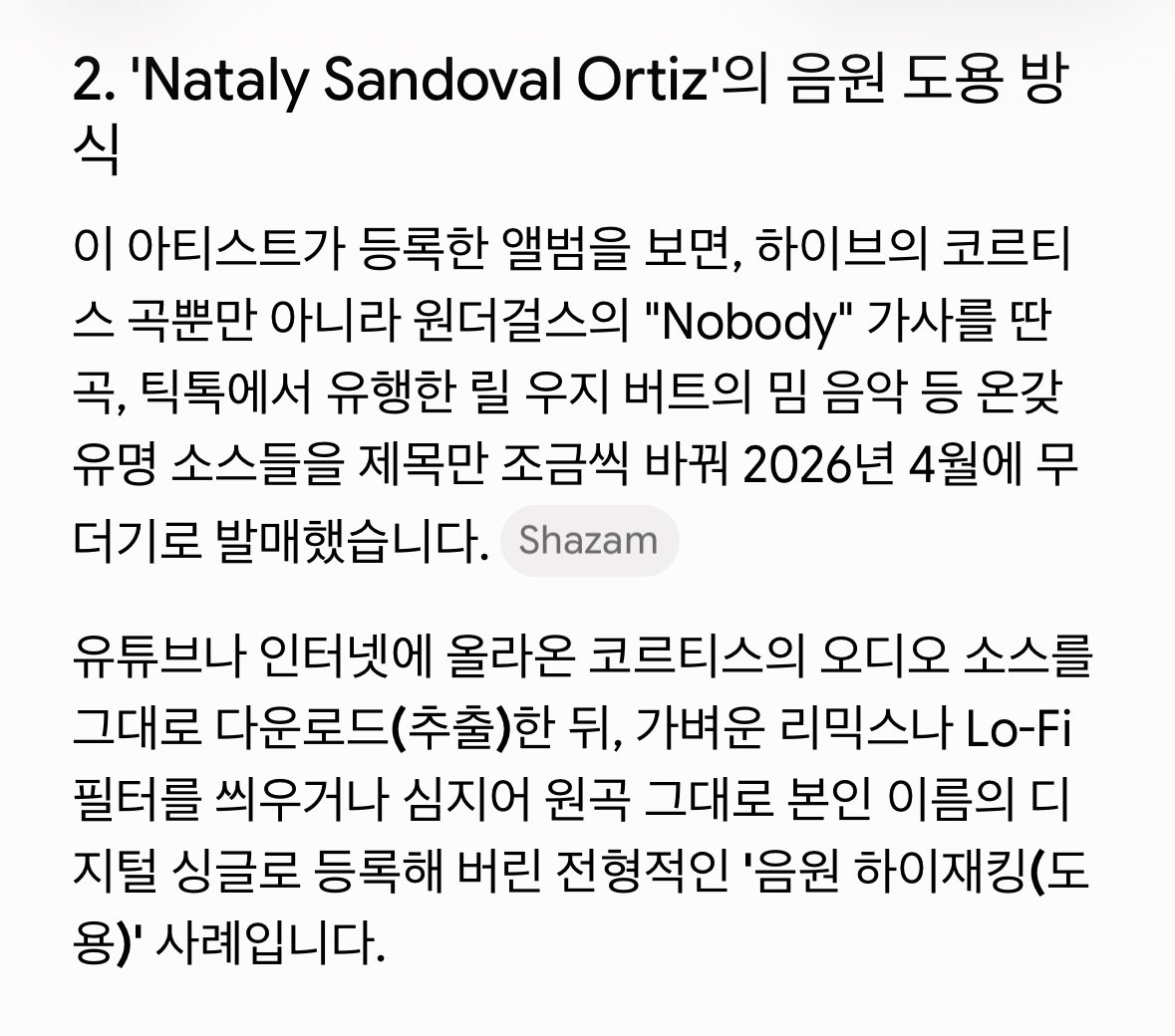 [정보/소식] 코르티스 성현의 미공개곡 추진업 무단도용당함 | 인스티즈