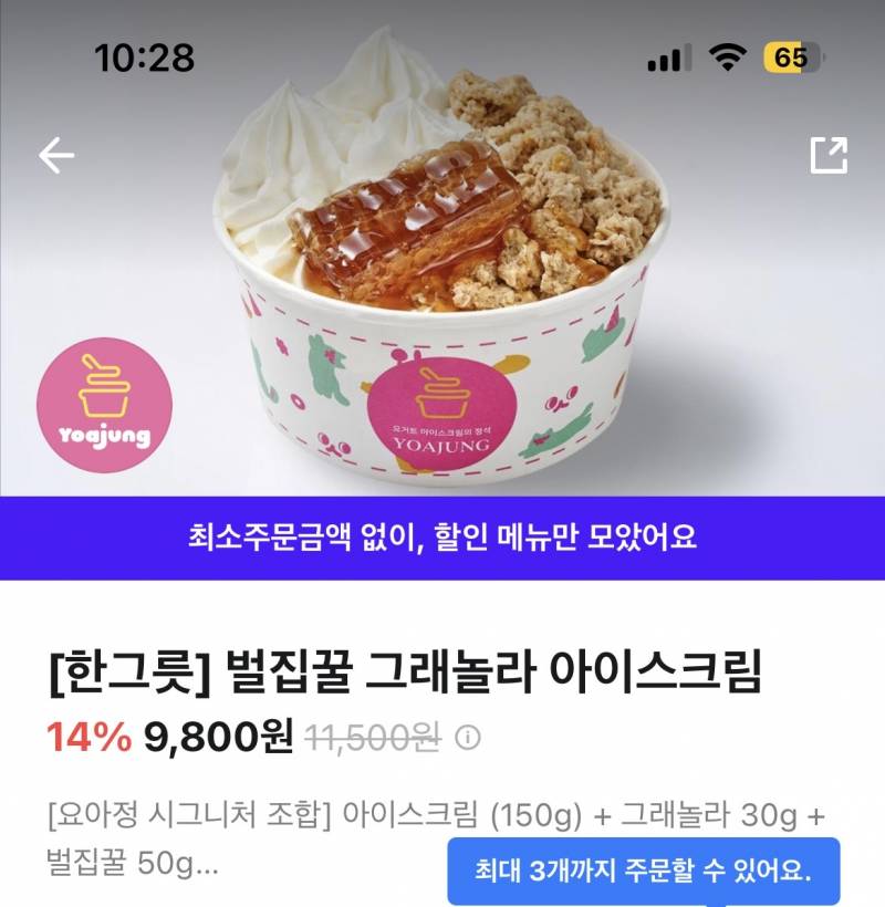 [잡담] 달달구리 급땡기는데 뭐 먹을까 요아정 | 인스티즈