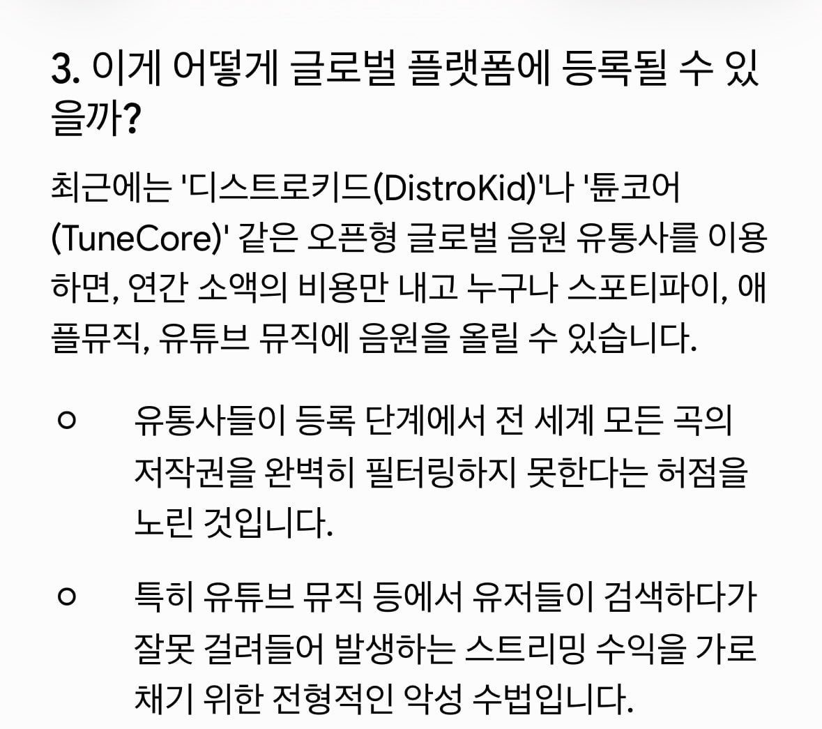[정보/소식] 코르티스 성현의 미공개곡 추진업 무단도용당함 | 인스티즈