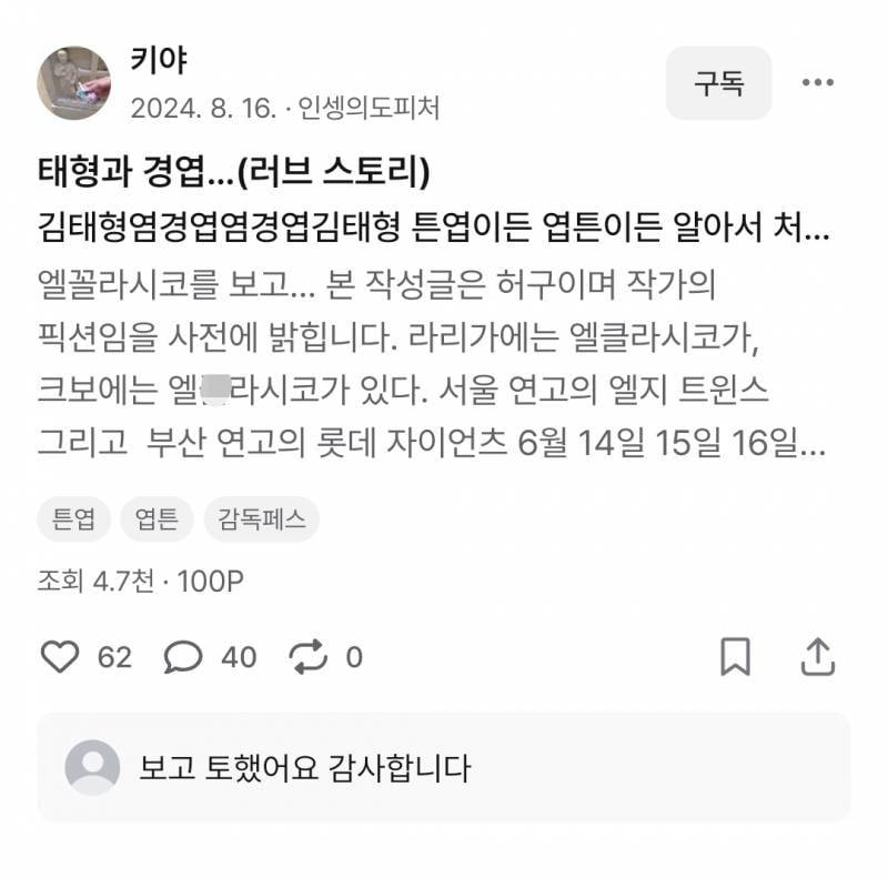 [잡담] 별의별 다 있네.. 미친 (ㅎㅇㅈㅇ) | 인스티즈