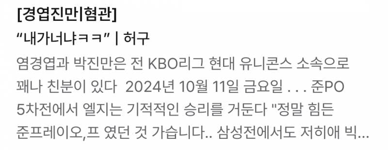 [잡담] 그니까 튼엽은 환연나간 전애인사이고 엽만은 혐관인거잖아 | 인스티즈