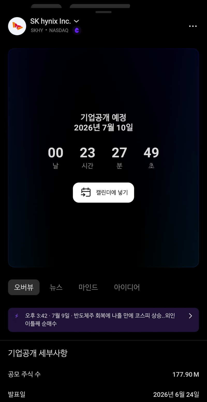 [잡담] 세계 금융 중심부에 태극기가 걸리는날 | 인스티즈