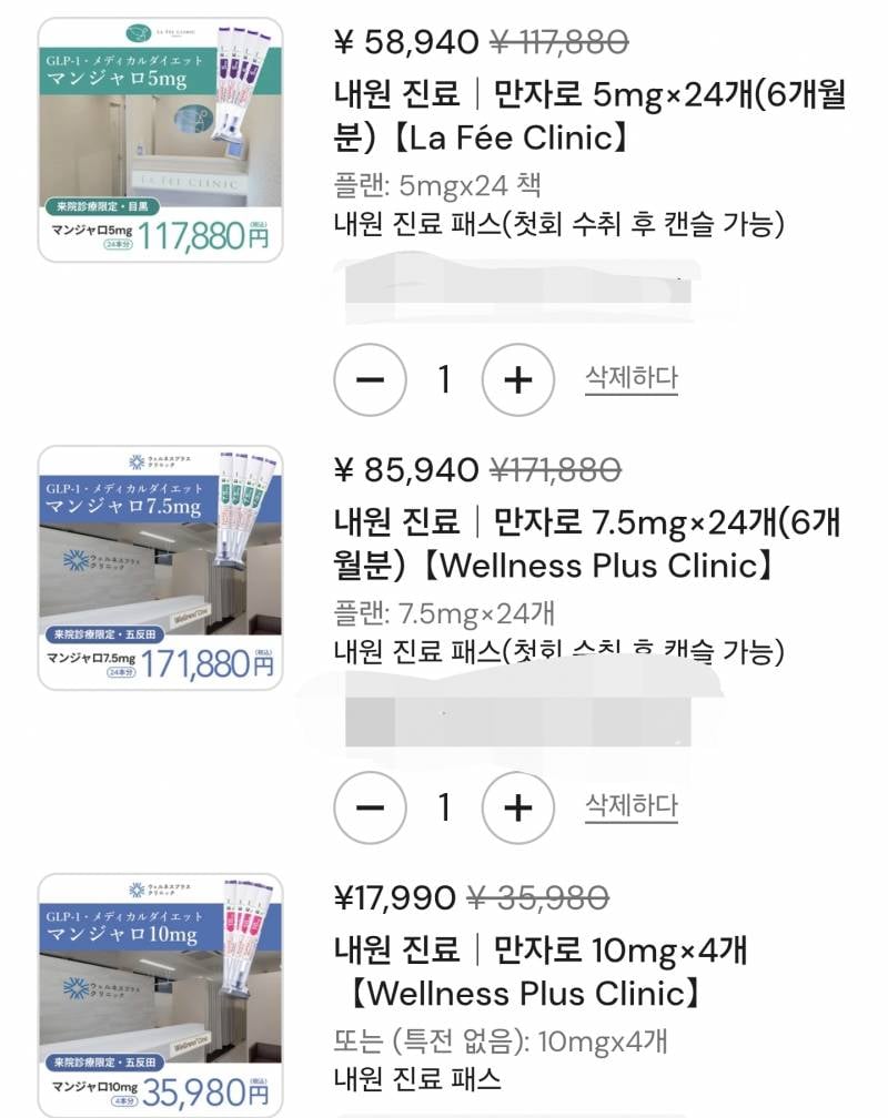 [잡담] 타싸에서 퍼온 마운자로 일본 가격 | 인스티즈