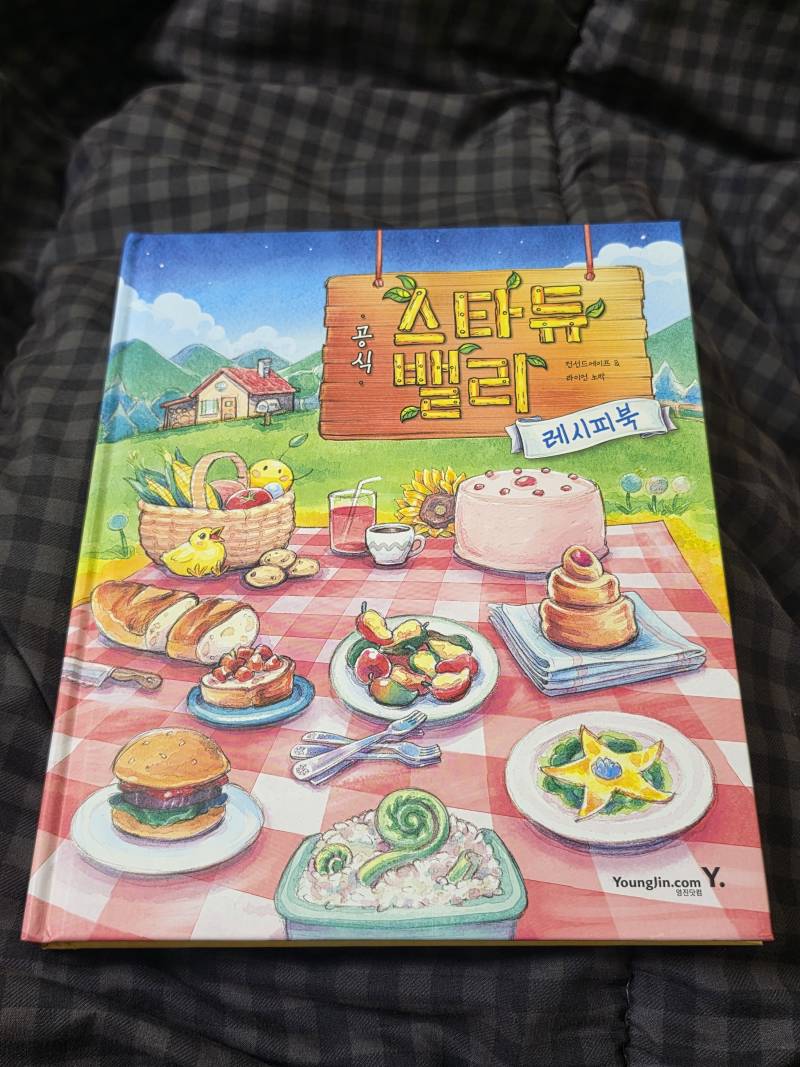 [잡담] 자기 전에 독서하는 멋진 나 | 인스티즈