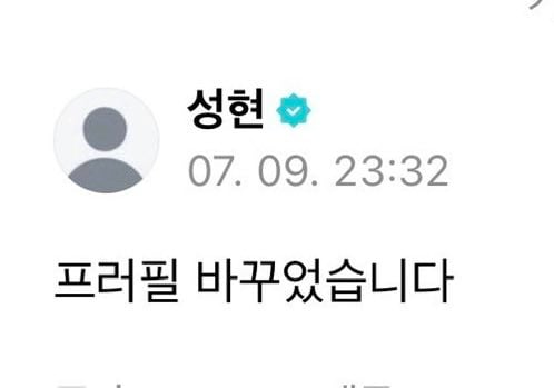 [잡담] ㅋㅋㅋ 엄성현 이 게시물의 모든게 킹.. 받아 이 표현말고 생각이안난다 | 인스티즈