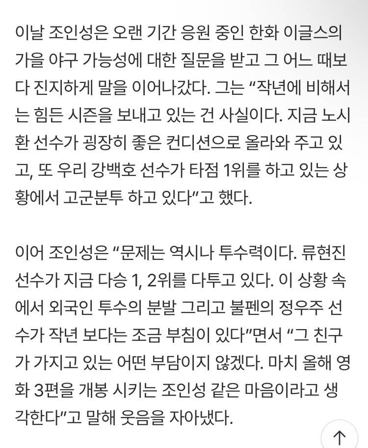 [잡담] 영화 홍보 인터뷰라는데 엥간한 감독들보다 인터뷰 스킬이 좋음 ㅋㅋㅋㅋㅋㅋ | 인스티즈
