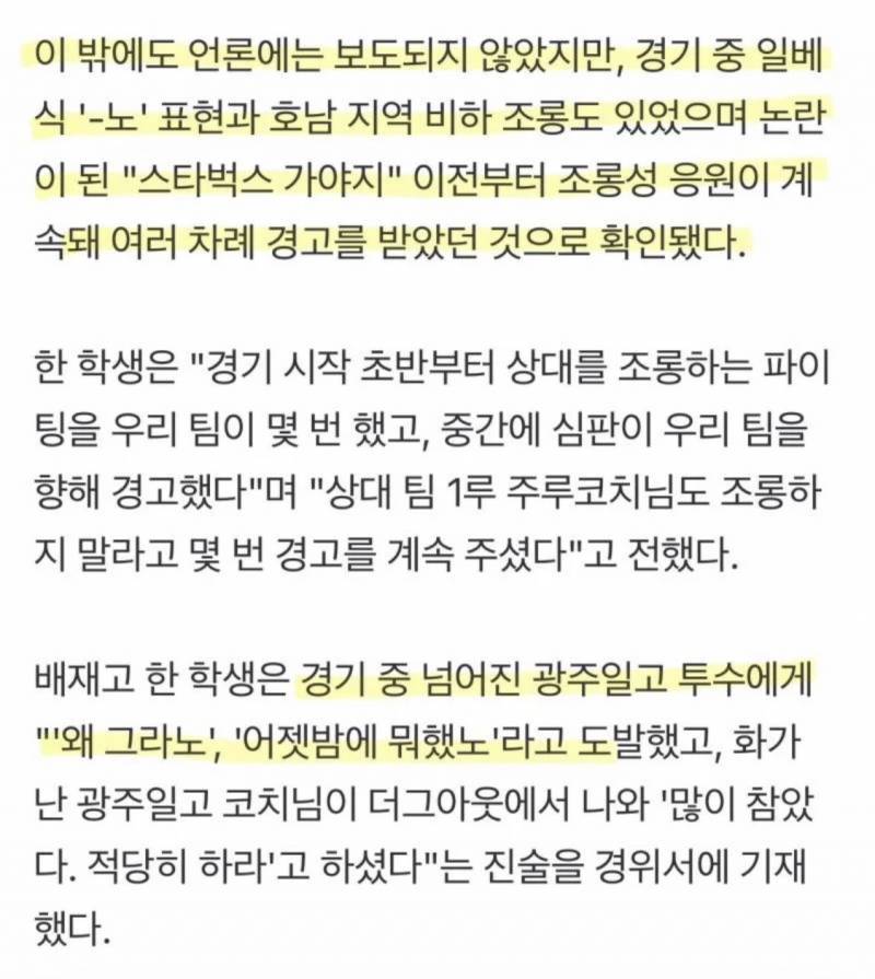[잡담] 아니 ㅁㅊ 배재고 이거 나만 이제 본거야? | 인스티즈