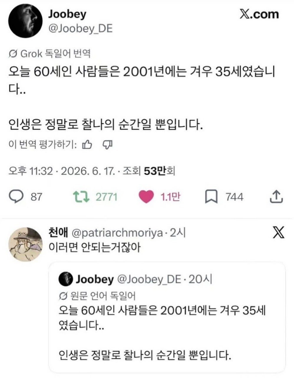[잡담] 아니 2001년에 35살이었던 사람이 지금 60살이라는거 왤케 안믿기지 | 인스티즈