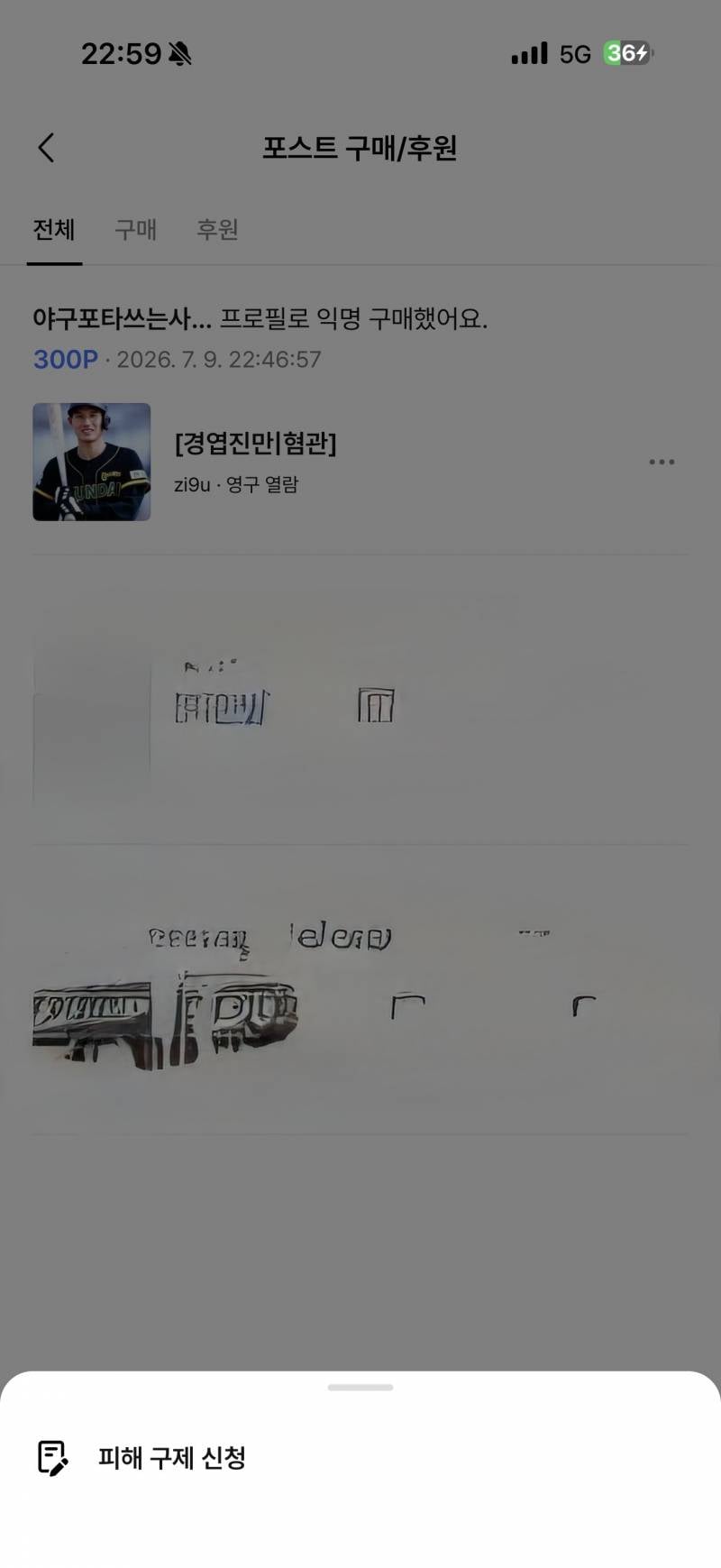 [잡담] 자꾸 본표해서 미안한데 | 인스티즈