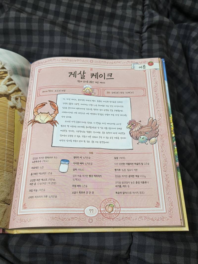 [잡담] 자기 전에 독서하는 멋진 나 | 인스티즈