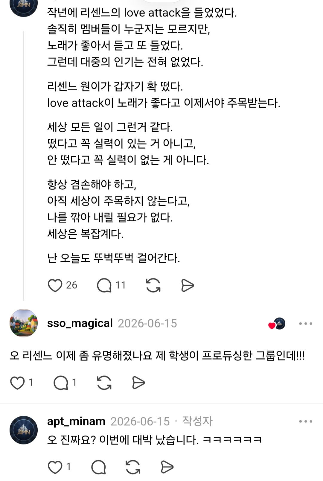 [잡담] 쓰레드 신기한 거 많다ㅋㅋㅋ머글이 많이해서 그런가 리센느 프듀 가르친 교수님 찾음 | 인스티즈