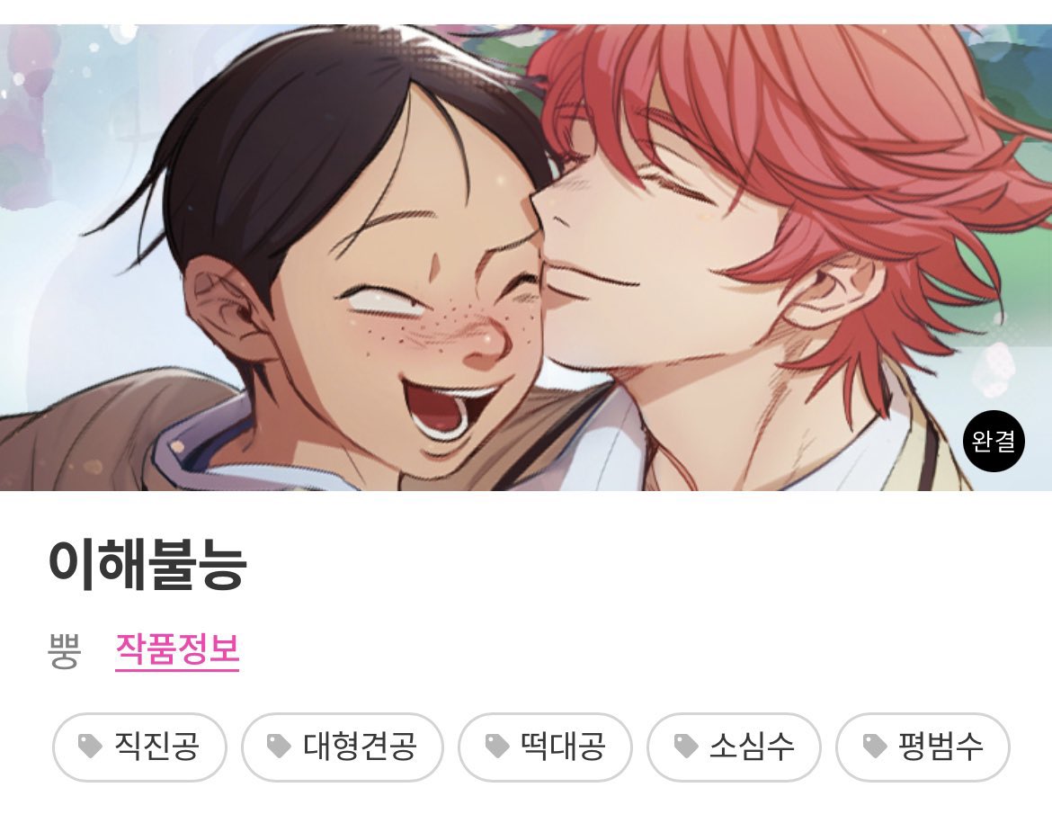 [잡담] 궁금한게 BL판에서 이렇게 생긴 수도 수요있어...? | 인스티즈