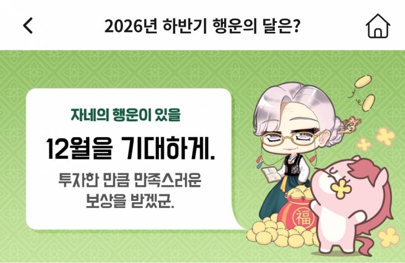 [잡담] 12월에 삼전 오를 듯 ㅋㅋ | 인스티즈