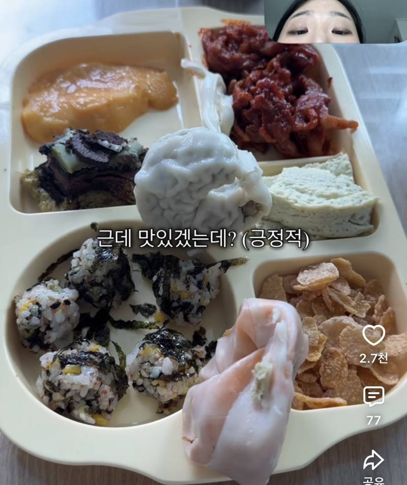 [잡담] 다이어트 식판에 두아박에 닭발 올라감 | 인스티즈