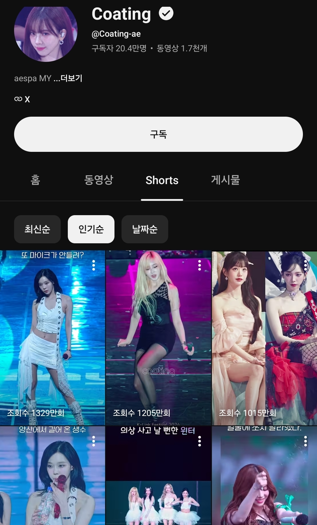 [잡담] 뭔가 이 두 계정 한명이 운영하는거 같지 않아? | 인스티즈