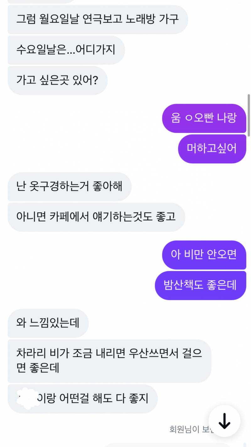 [잡담] 헌포에서 만난 사람 어때 시작가능? | 인스티즈