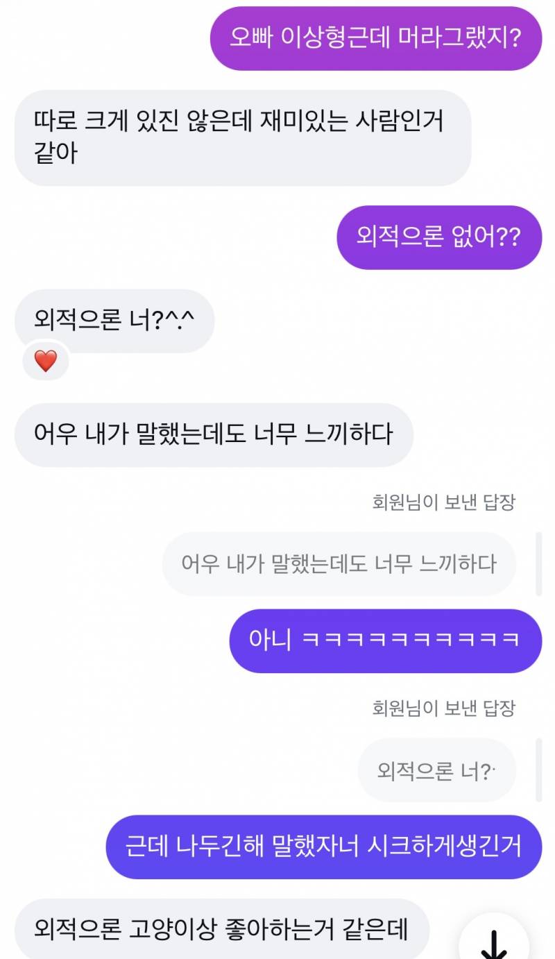 [잡담] 헌포에서 만난 사람 어때 시작가능? | 인스티즈