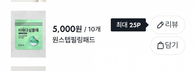 [잡담] 다이소 이거 개쩌는데 | 인스티즈