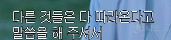 갓신인 남돌이 가슴에 새긴다는 대화jpg | 인스티즈