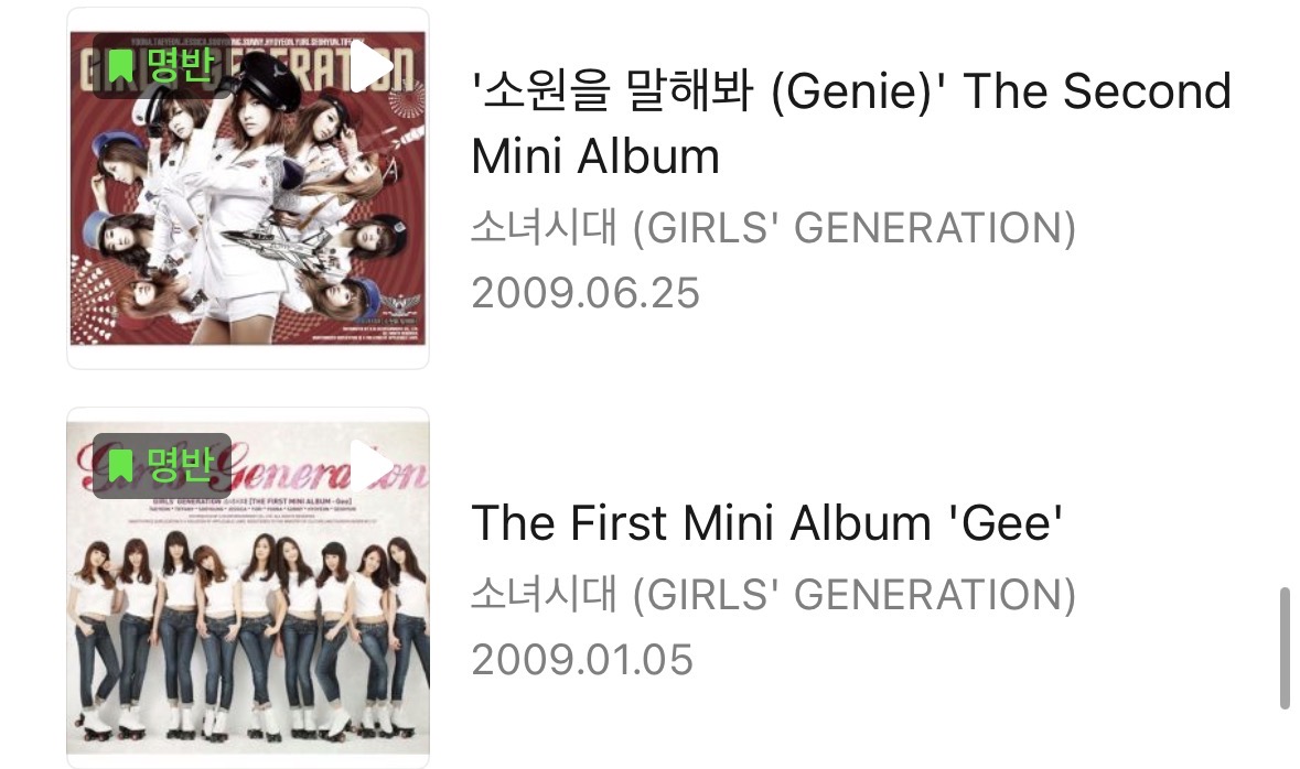 [잡담] 와 소녀시대 지랑 소말 같은해에 나온거구나 | 인스티즈
