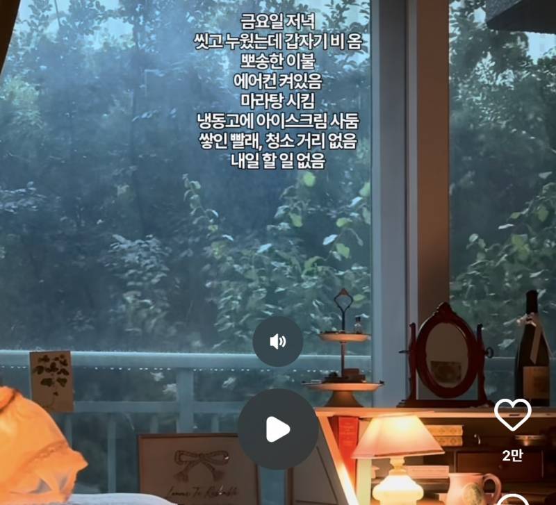 [잡담] 창 밖 바로 나무뷰 이런 집 벌레 괜찮아 ?? | 인스티즈