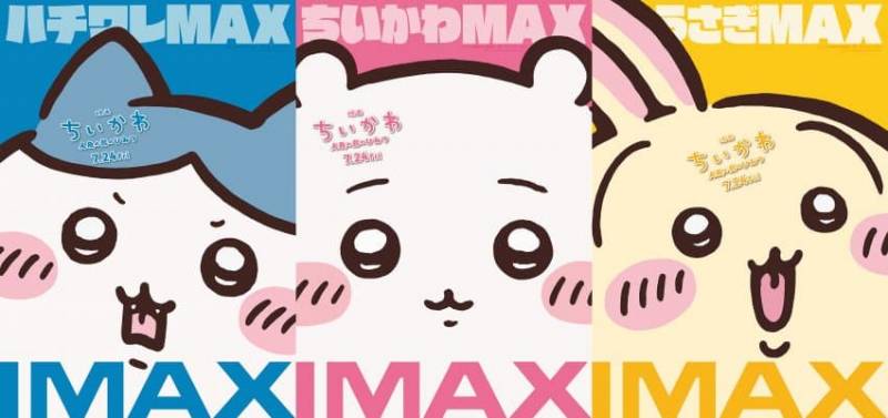 [잡담] 극장판 IMAX 포스터 | 인스티즈