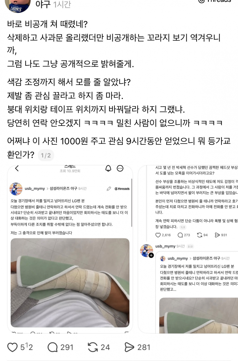 [잡담] 이정도면 정신병원 가야 하는 거 아닌가 | 인스티즈