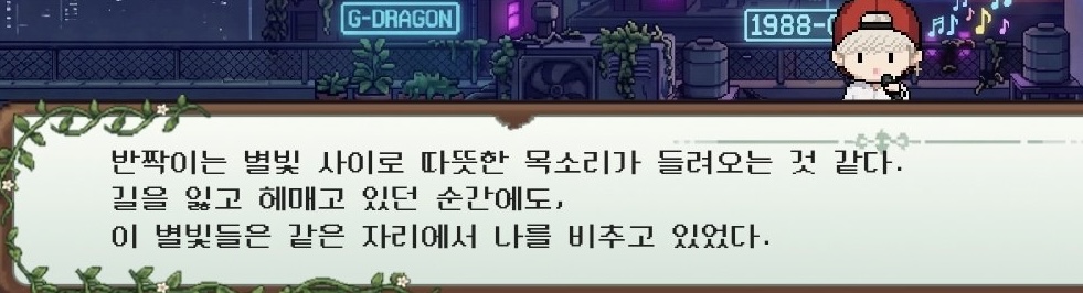 [잡담] 지디 대사 개큰감동 | 인스티즈