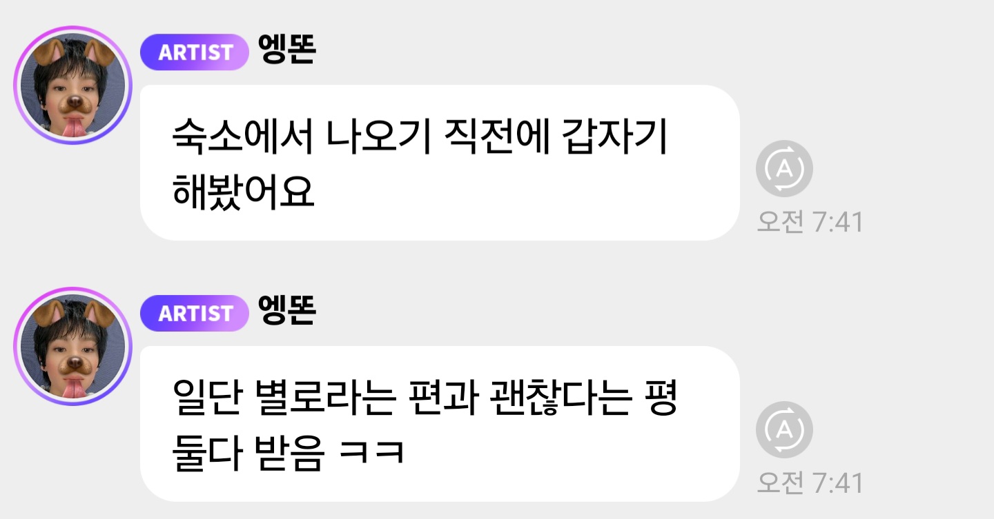 [잡담] 앤톤 헤드셋 톤꾸 | 인스티즈