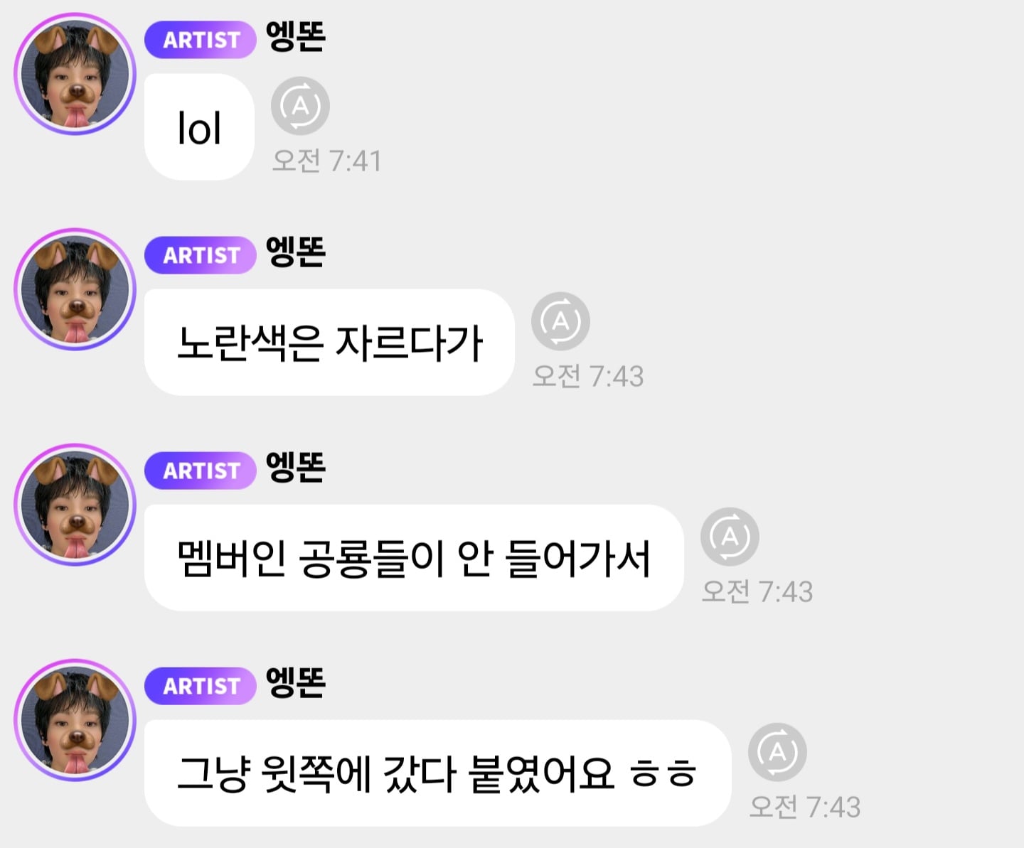 [잡담] 앤톤 헤드셋 톤꾸 | 인스티즈