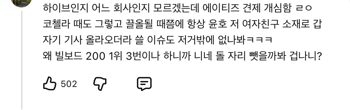 [마플] 최근에 아이돌 일반인여친 어쩌구 그거 특정회사 언플이었나봄 | 인스티즈