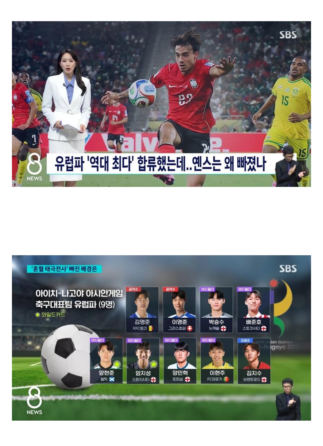 [정보/소식] 옌스가 아시안게임 못뽑힌 이유.jpg | 인스티즈