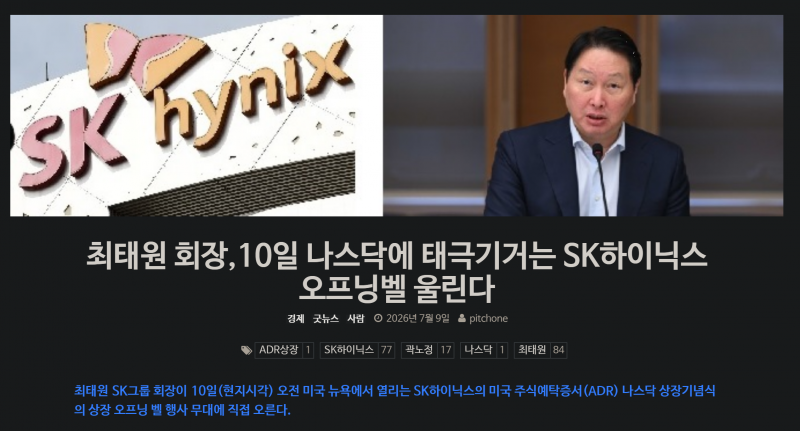 [잡담] 나스닥에 직접 태극기 건대 | 인스티즈