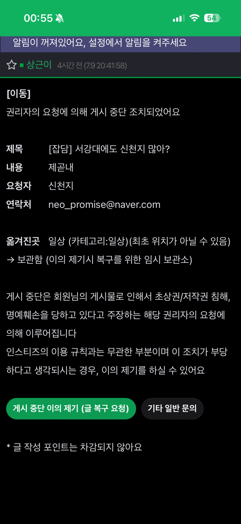 [잡담] 신천지 무섭네 | 인스티즈