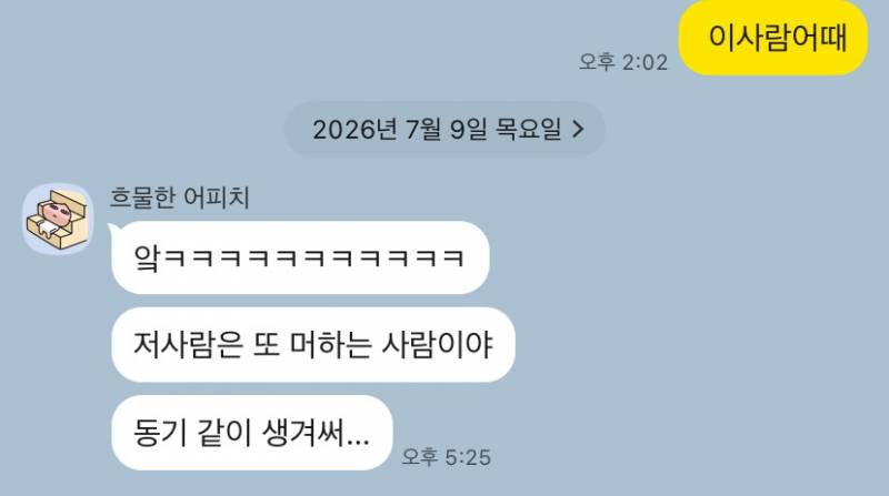 [잡담] 이거 잘생겼을때 나오는 반응은 아닌거니 | 인스티즈