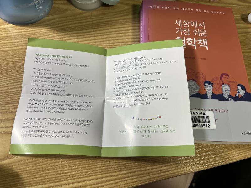 [잡담] 도서관에서 책 빌렸는데 이런거 나옴;; | 인스티즈