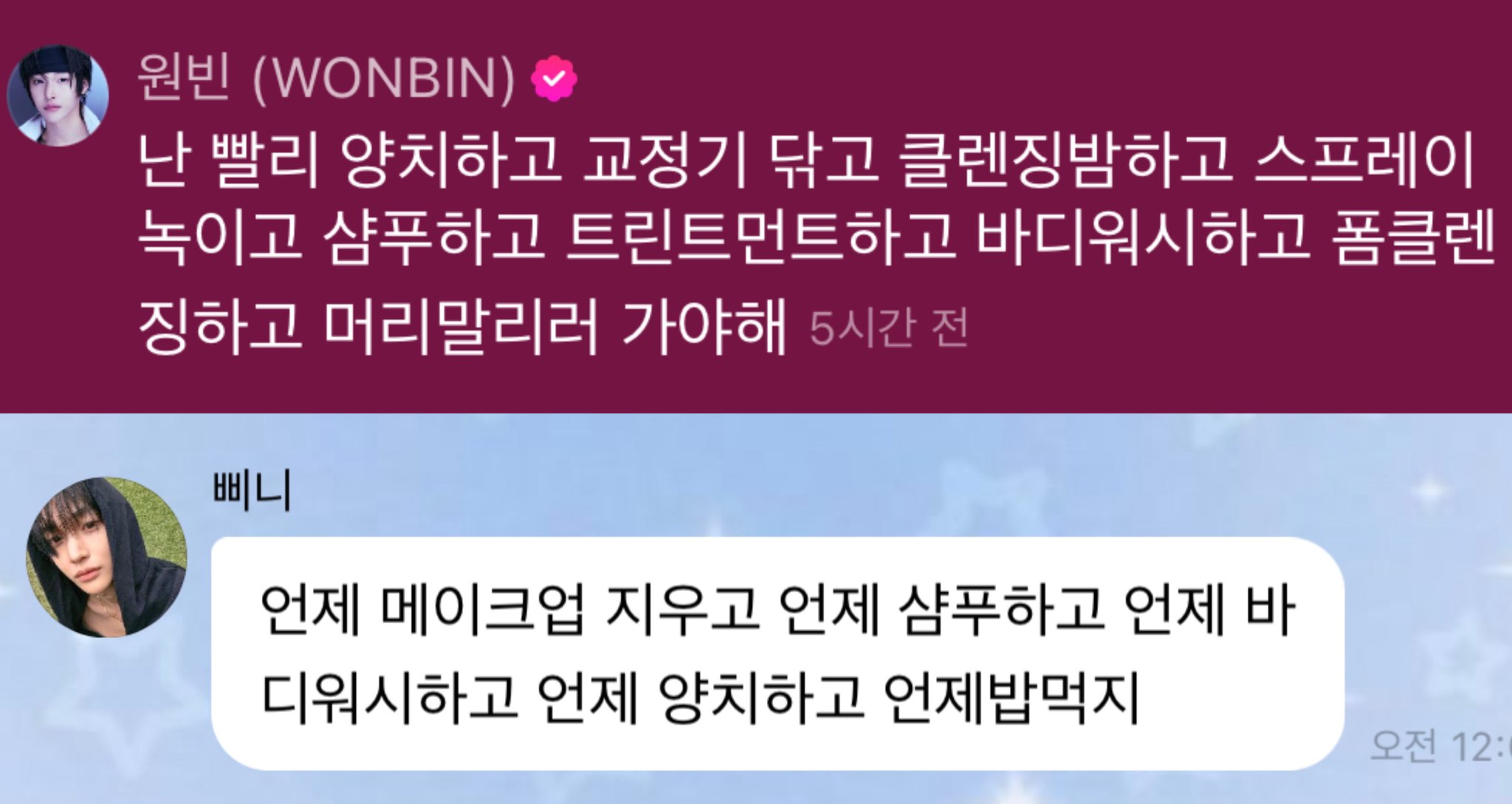 [잡담] 원빈 진짜 J같다 | 인스티즈