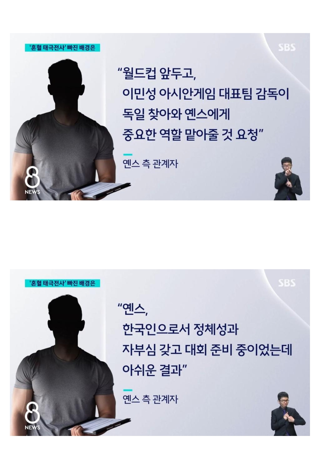 [정보/소식] 옌스가 아시안게임 못뽑힌 이유.jpg | 인스티즈