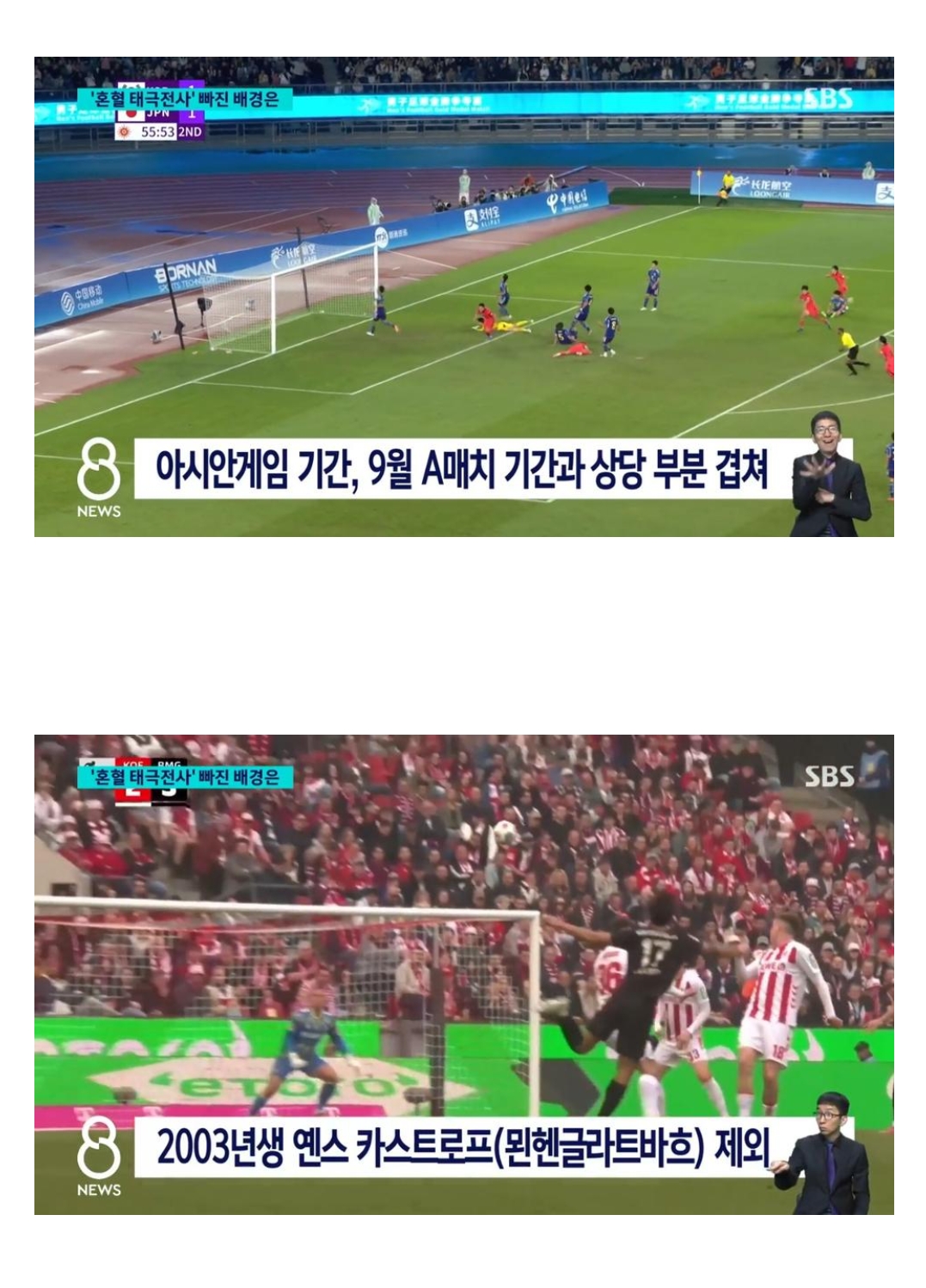 [정보/소식] 옌스가 아시안게임 못뽑힌 이유.jpg | 인스티즈