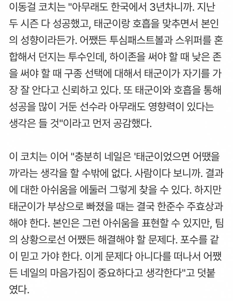 [잡담] 이동걸 KIA 투수코치는 8일 경기 후 바로 네일과 면담을 진행할 때 마음가짐을 바꿀 것을 강조했다 | 인스티즈