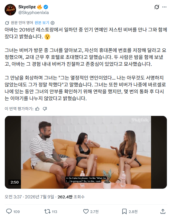 [정보/소식] 저스틴 비버랑 원나잇썰 푸는 모델 | 인스티즈